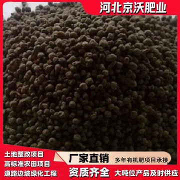 厂家供应发酵鸡粪肥料果树养花卉盆栽种植种菜果蔬绿化用土地改良